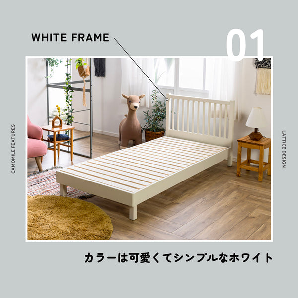 カモミール③ ベッドフレーム #シングル
