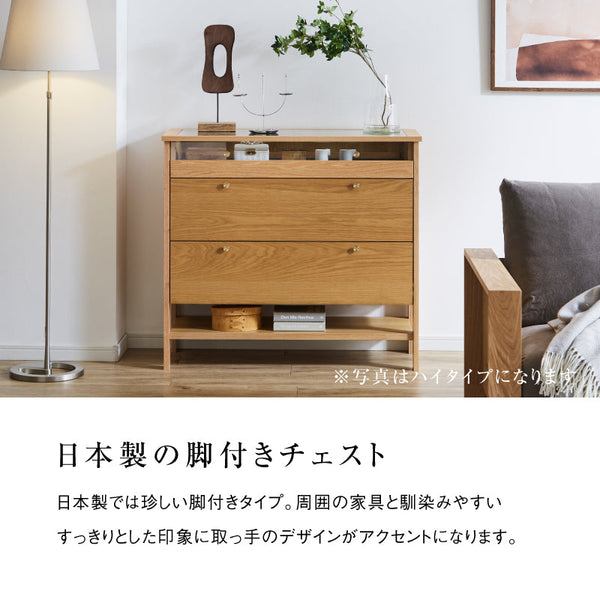 コーニス コレクションチェスト 幅100cm ロータイプ #オーク