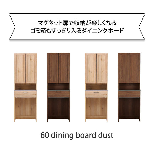 リンツⅡ ダイニングボードダスト #ナチュラル #ハンドル：ブラック