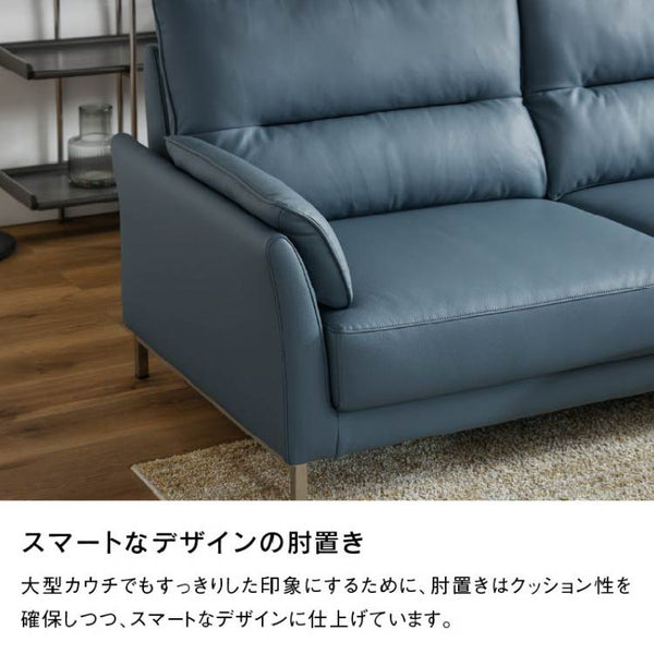 ブルーメ  カウチソファ 右 左 幅280cm ファインレザーテックス #左カウチ #ペールブルー