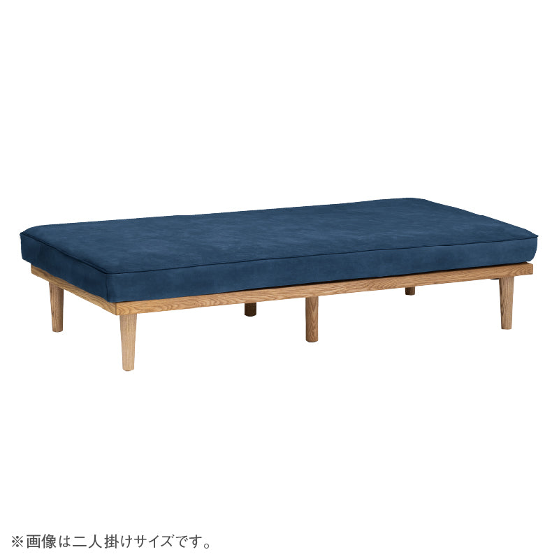 モーク 2.5人掛けソファ 幅180cm 組み合わせ ベース