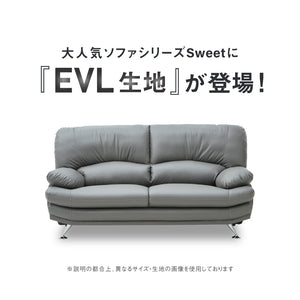 スイート⑧ 2.5人掛けソファ 幅168cm ディープブラック EVL #角型 ブラウン