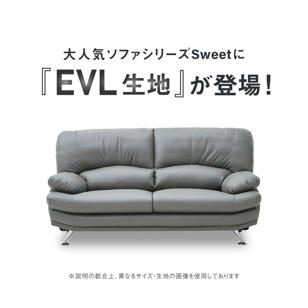 スイート⑧ 2.5人掛けソファ 幅168cm ディープブラック EVL #角型 ブラウン