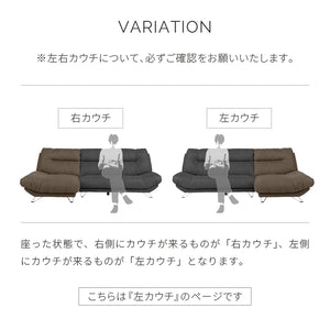 ブルネロ　左カウチソファ　幅256cm #PLT105 クロムオレンジ（プライムレザーテックス） #左カウチ