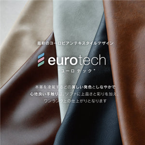 ノキア ソファベッド 幅197cm #ロイヤルブラック #ユーロテック