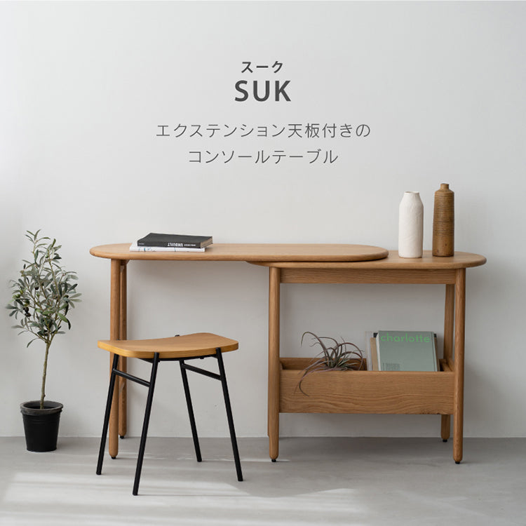 スーク コンソール テーブル