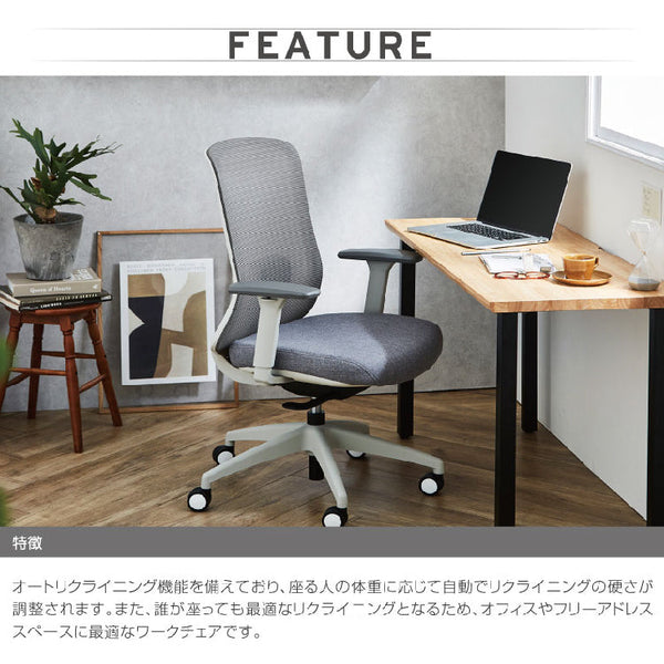 タイプ-43 オフィスチェア #チャコール