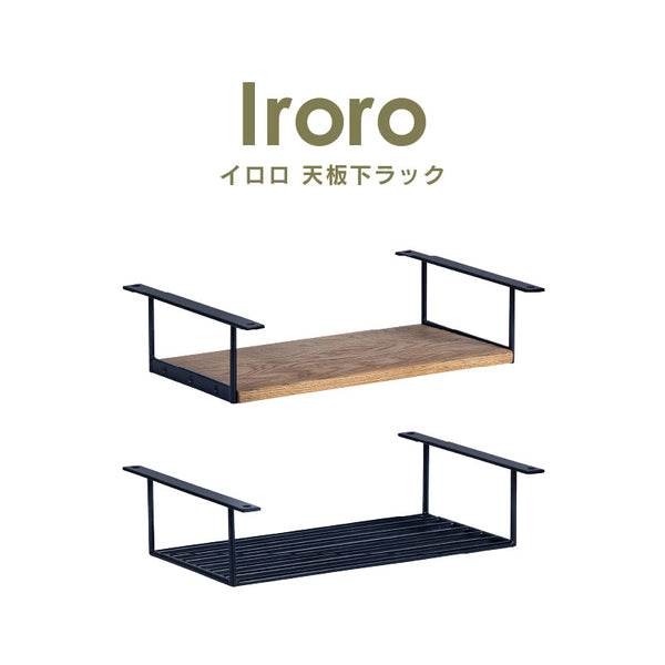 イロロ マルル ダイニングテーブル用 #ナチュラル×アイアン