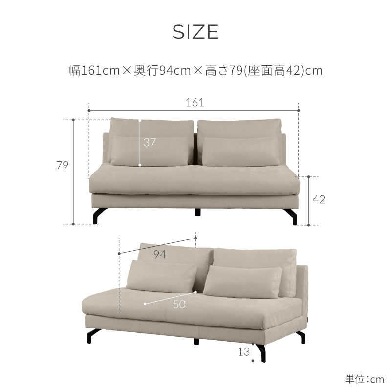 グラシエーロ 2人掛けソファ幅161cm ｜関家具公式通販サイト 関家具