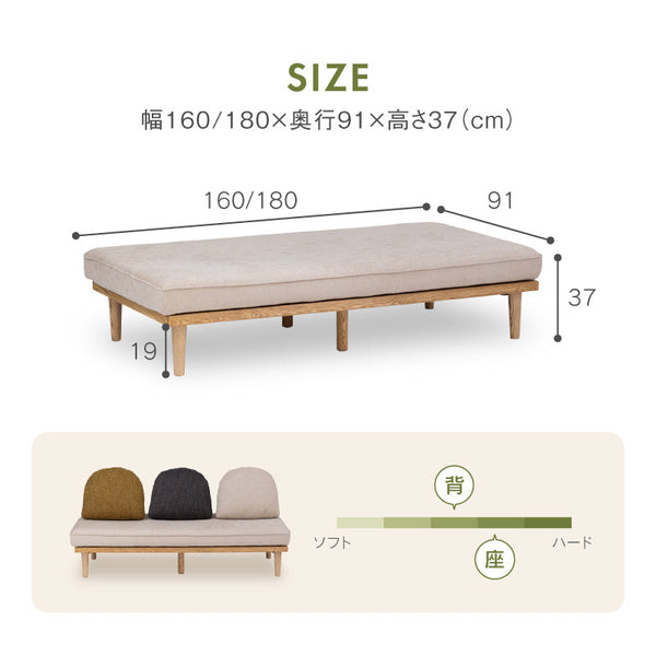 モーク 2人掛けソファ 幅160cm 組み合わせ ベース #サンドベージュ