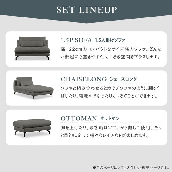 グラシエーロ　1.5人掛け＆シェーズ＆オットマン #PLT111 プラチナグレー #プライム レザーテックス