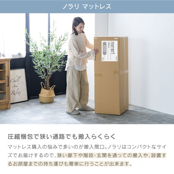 クレマ② ベッドマット セット ヘッドなし ノラリマットレス #シングル #スノコ #18�B