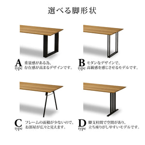 ウォレスⅥ ダイニングテーブル 幅150cm #ウォールナット #スチール脚A #ウレタン塗装