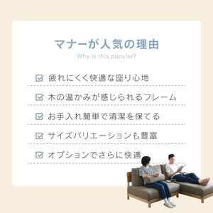 マナー④  ソファ 幅142㎝～200㎝ #キャンバスアイボリー #2人掛け