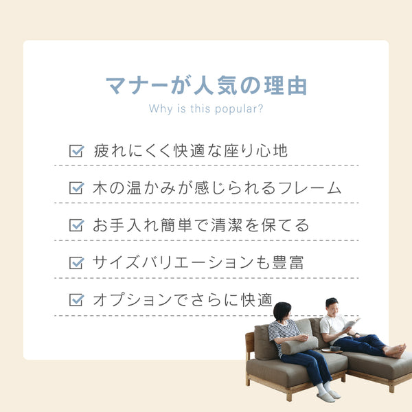 マナー④  ソファ 幅142㎝～200㎝ #キャンバスアイボリー #2人掛け