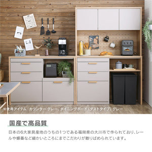 メルク ダイニングボード 食器棚 ゴミ箱 #グレー