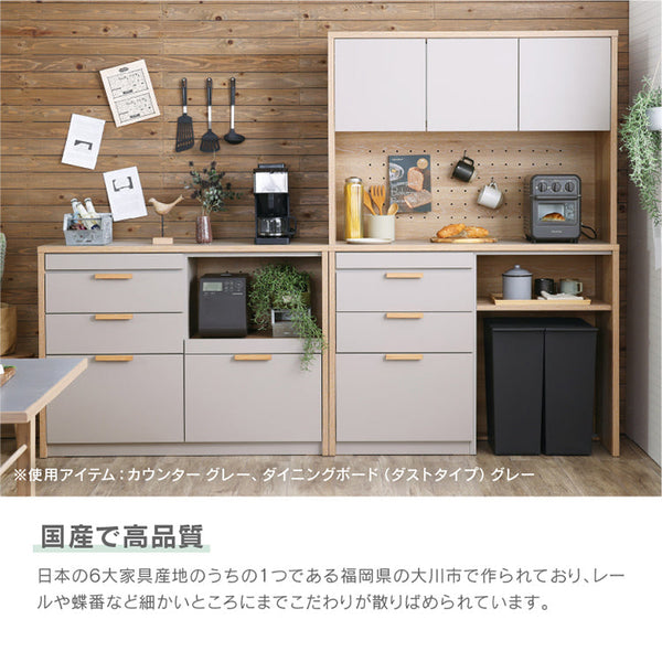 メルク ダイニングボード 食器棚 ゴミ箱 #グレー