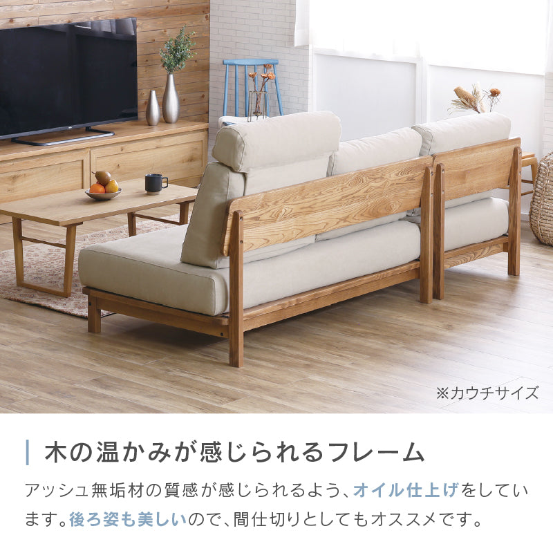 マナー ④ 2人掛けソファ 幅142cm ファブリック