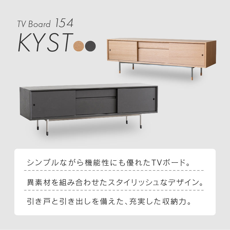 キスト テレビボード