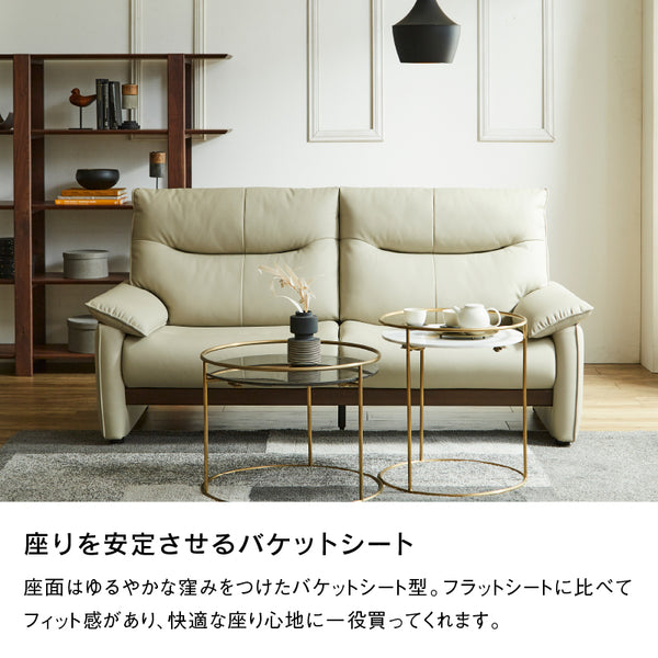バルト 2人掛けソファ 幅158cm ファインレザー #シフォンベージュ