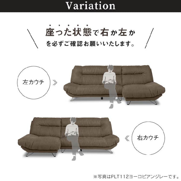 ブルネロ　左カウチソファ幅256cm #PLT112 ヨーロピアングレー #プライム レザーテックス