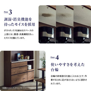 オウルⅡ カウンター 幅70cm 下台ダスト #オーク