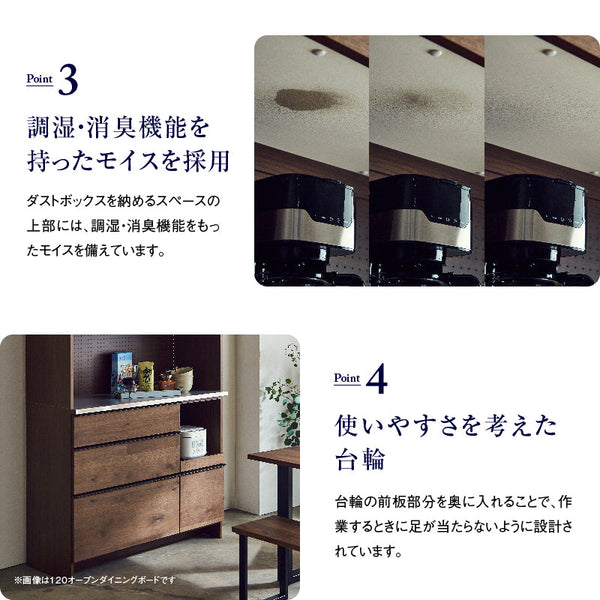 オウルⅡ カウンター 幅70cm 下台ダスト #オーク