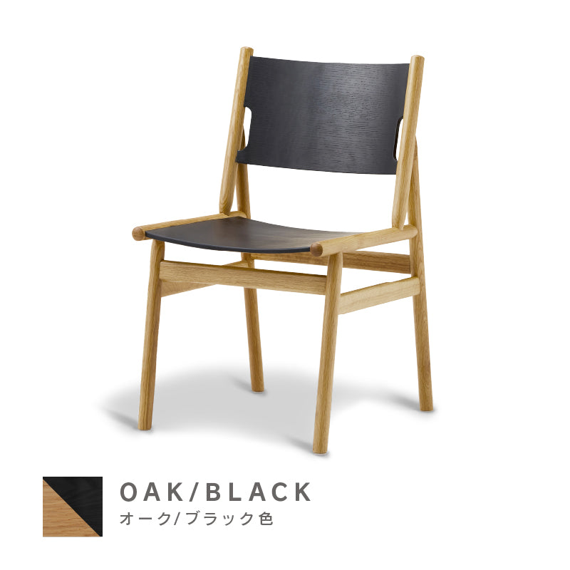 関家具 フィーカII 木製チェア ダイニングチェア　オークブラック フィーカⅡ ダイニングチェア