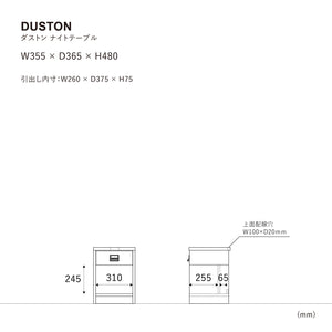 ダストン ナイトテーブル #Default Title