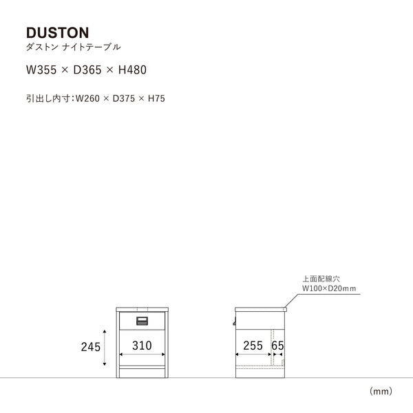 ダストン ナイトテーブル #Default Title