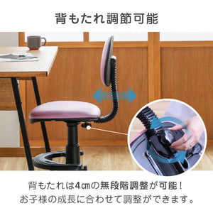ココル④ 学習チェア 高さ調節可能 背もたれ調節可能 #ファブリック ピンク #キャスターロック無し