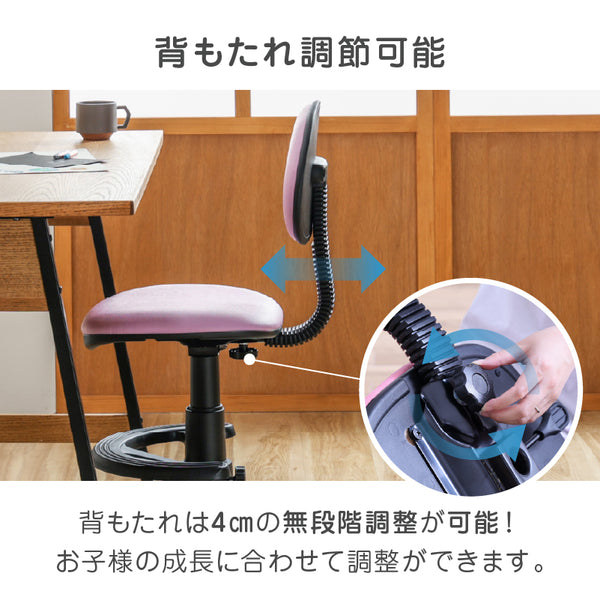 ココル④ 学習チェア 高さ調節可能 背もたれ調節可能 #ファブリック ピンク #キャスターロック無し