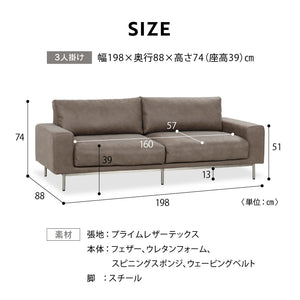 プルート 3人掛けソファ 幅198㎝ ヨーロピアングレー ステンレス脚 #Default Title