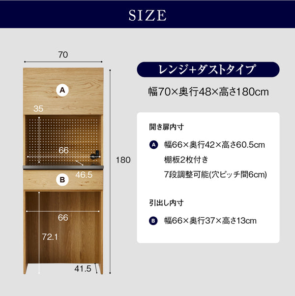 オウルⅢ ダイニングボードセット 幅70cm レンジ+ダストタイプ #ウォールナット