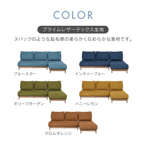 マナー④ カウチソファ 幅215cm カバーリング ファブリック #キャンバスアイボリー