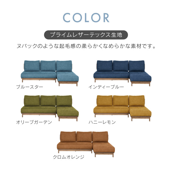 マナー④ カウチソファ 幅215cm カバーリング ファブリック #キャンバスアイボリー