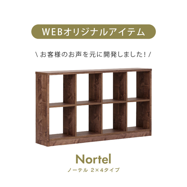 ノーテル オープン シェルフ #ウォールナット #幅139cm