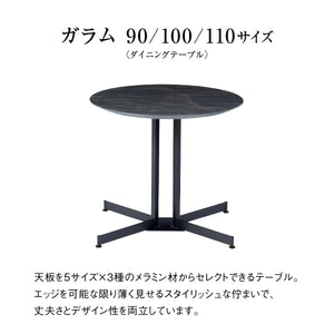 ガラム ダイニングテーブル 円形 #パティナ #幅100cm