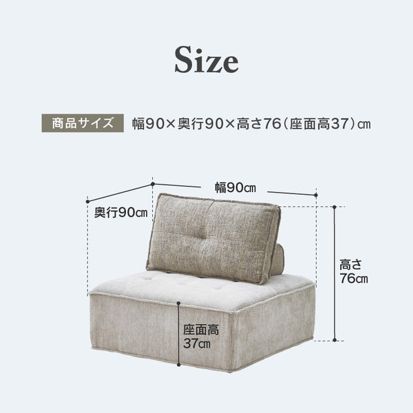 ベリティ 1.5人掛けソファ #アイボリー/ベージュ