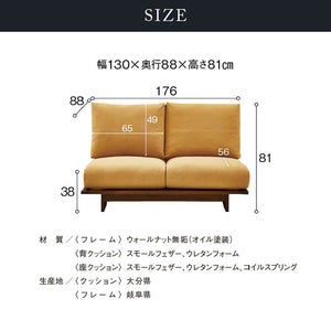 アルジ 2人掛けソファ ウォールナット #海松茶色