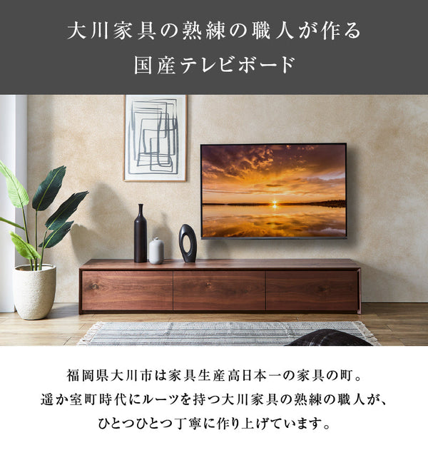 ライチョウ テレビボード 幅200cm #ウォールナット