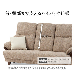 テノール ３人掛けソファ 幅173㎝ #ブラウン