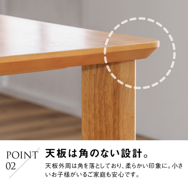 エメロード ダイニングテーブル #ダークブラウン #幅135cm