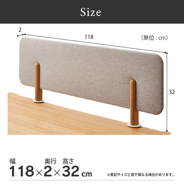 リベット 卓上パーテーション 幅118cm ファブリック #オーク