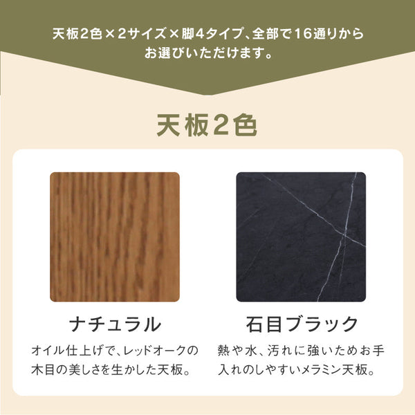 イロロ ダイニングテーブル #ナチュラル #幅140cm #A脚