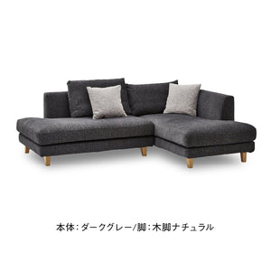 レイモンズ カウチソファ 左カウチ 幅234㎝ #ブルー #木脚 ブラウン