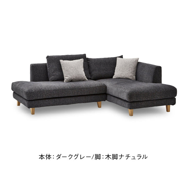 レイモンズ カウチソファ 左カウチ 幅234㎝ #ブルー #木脚 ブラウン