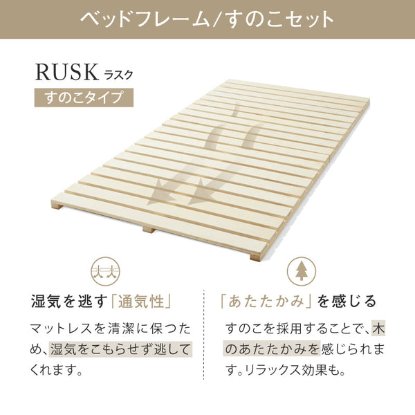 ラスクⅡ ベッドフレーム ヘッドなし #ナチュラル #シングル #スノコ仕様