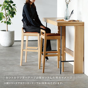 カント カウンターチェア #ウォールナット