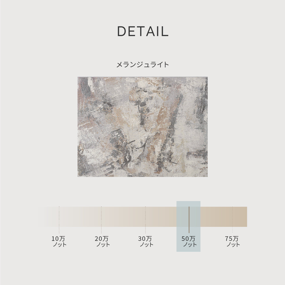 ラグ メランジュライト ｜関家具公式通販サイト